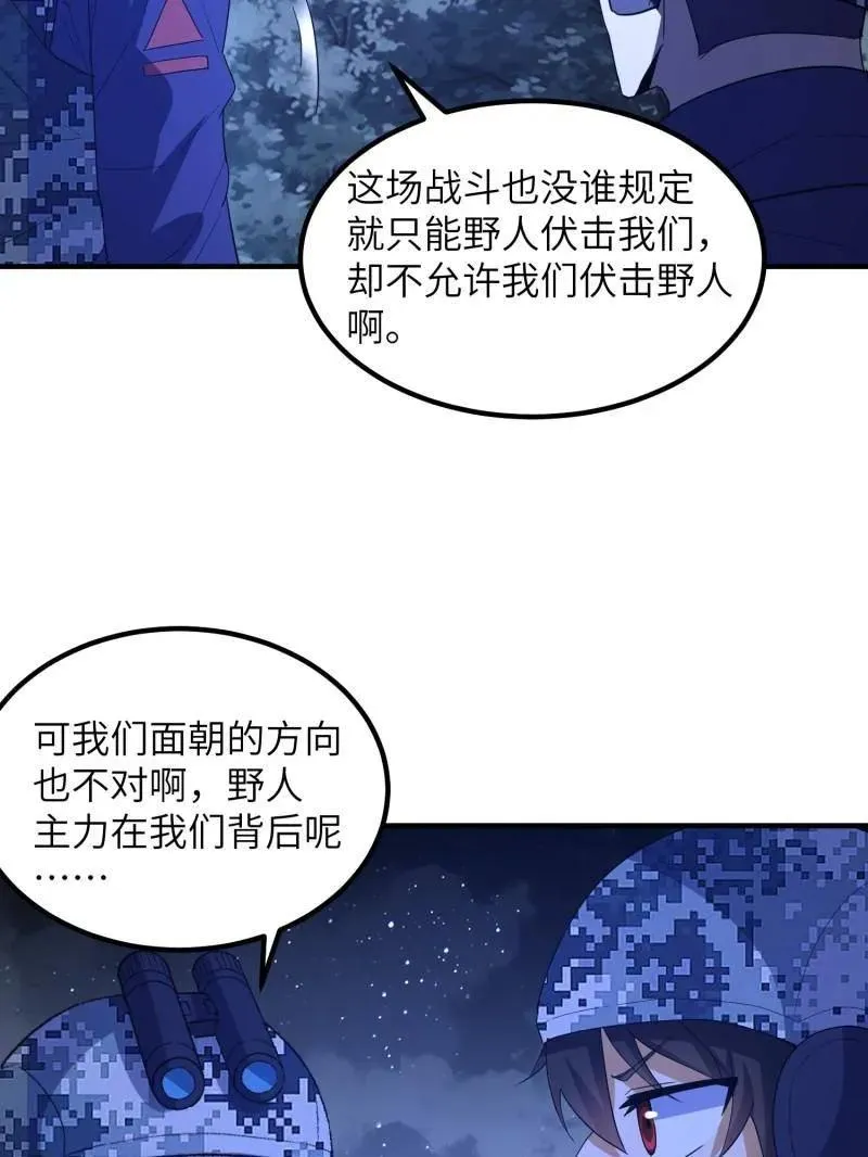 第451话 450 收割33