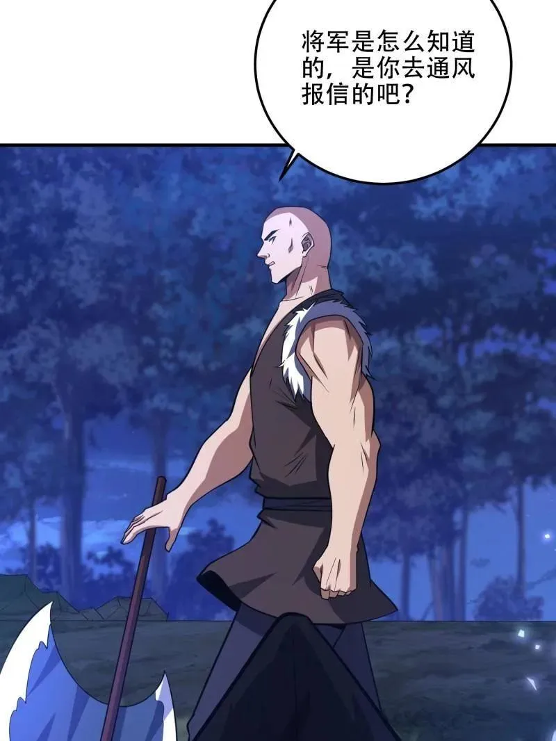 第453话 452 信息保护153