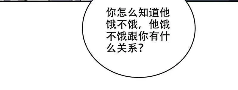 第434话 433 我是他的女朋友93