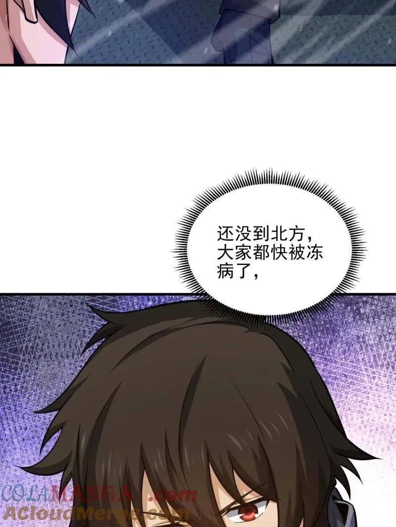 第431话 430 潜伏52