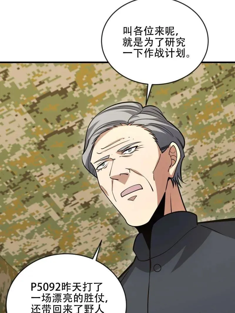 第454话 453 火种决策50