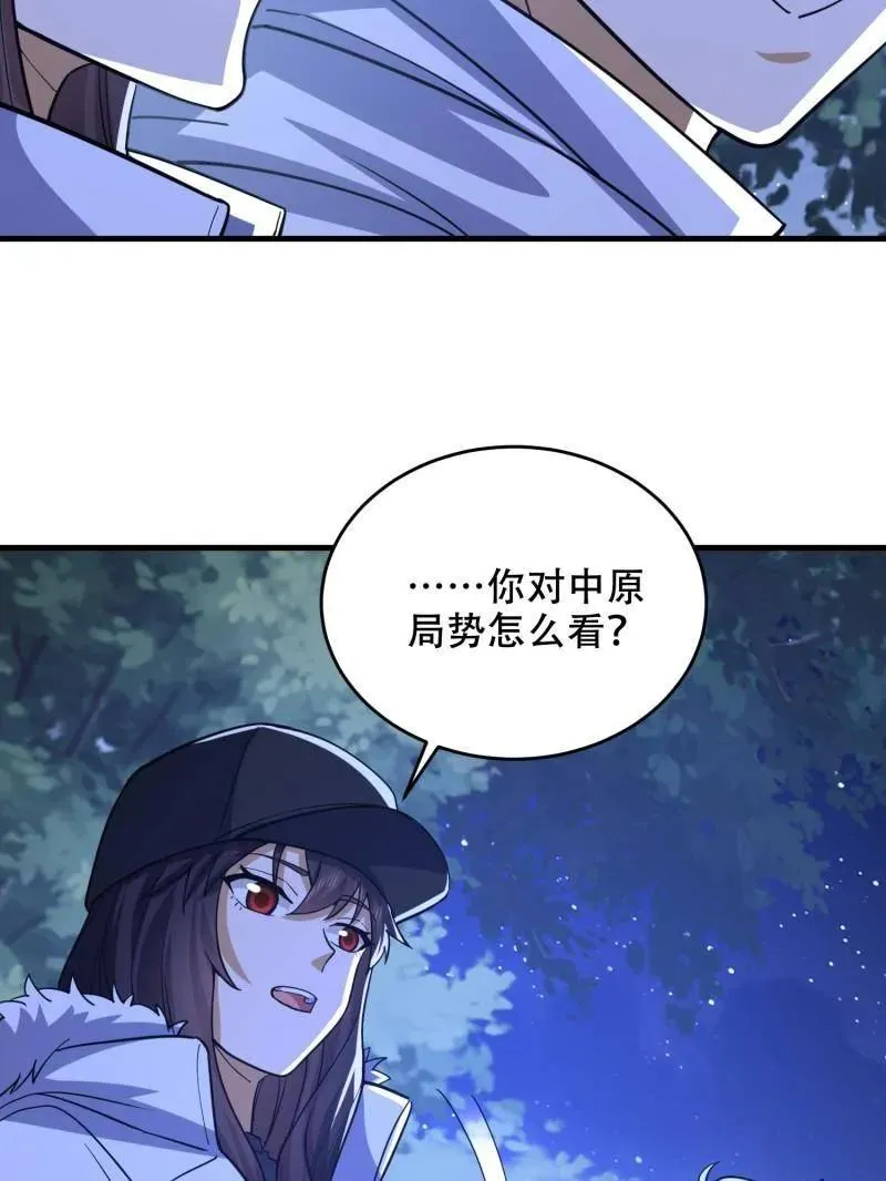 第435话 434 互诉心声94