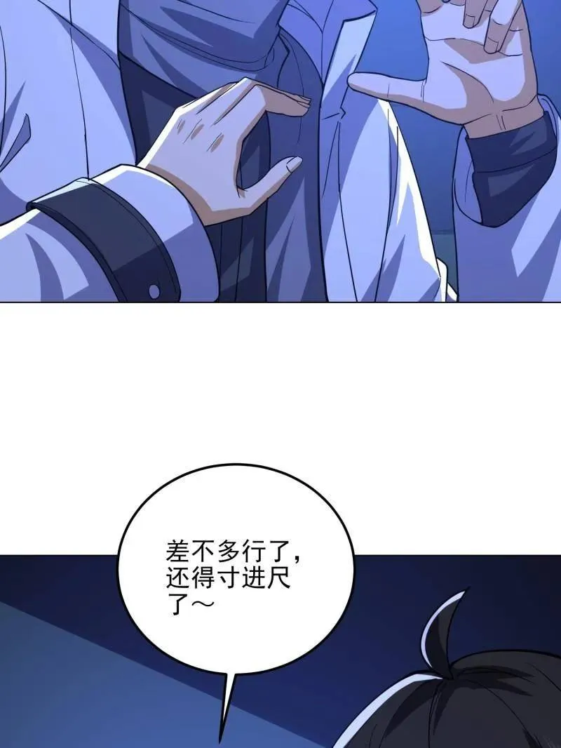 第432话 431 未雨绸缪85