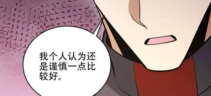 第454话 453 火种决策63