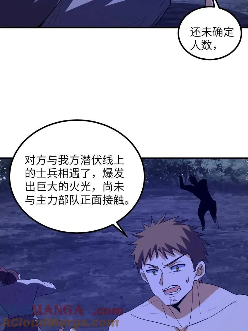 第451话 450 收割12
