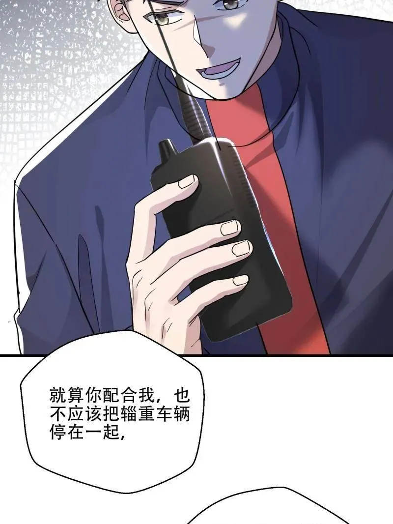 第446话 445 半斤八两46