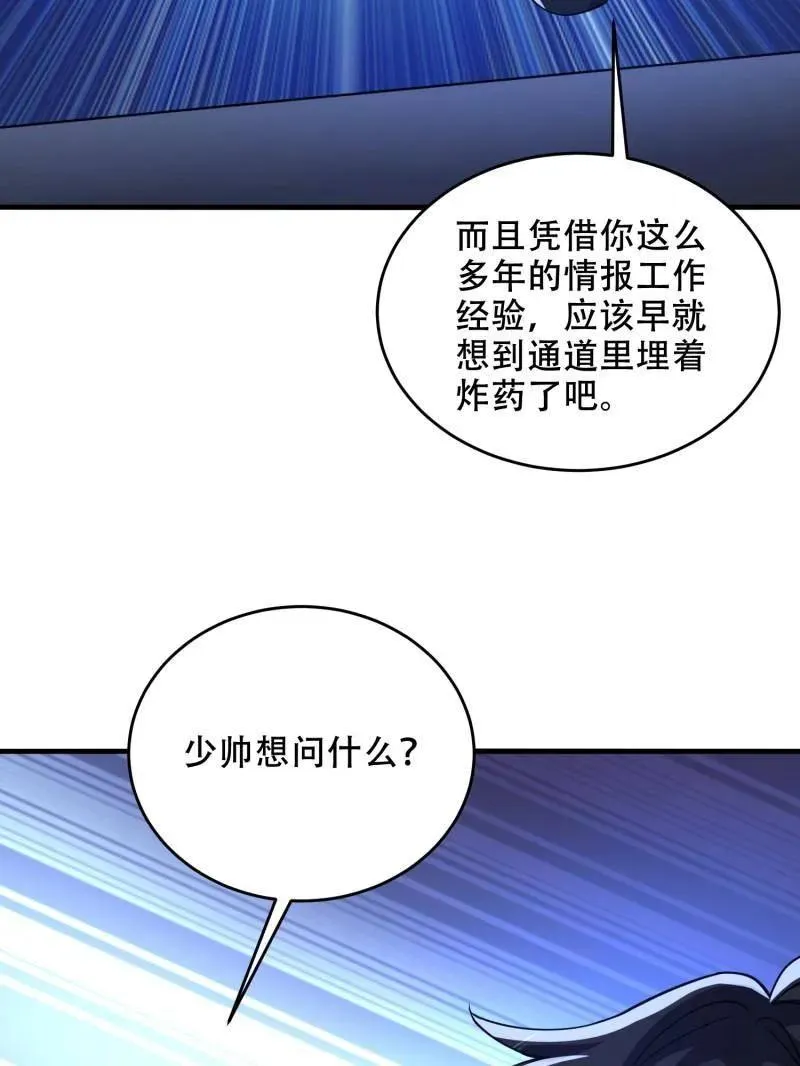 第428话 427 西北相会14