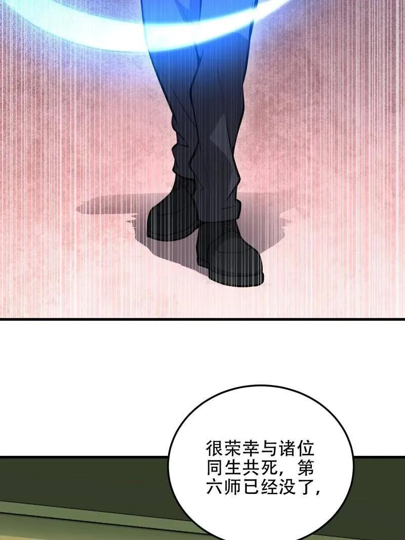 第461话 460 接管战场81