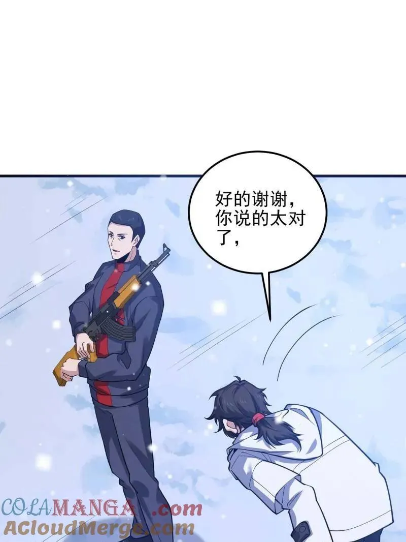 第431话 430 潜伏76