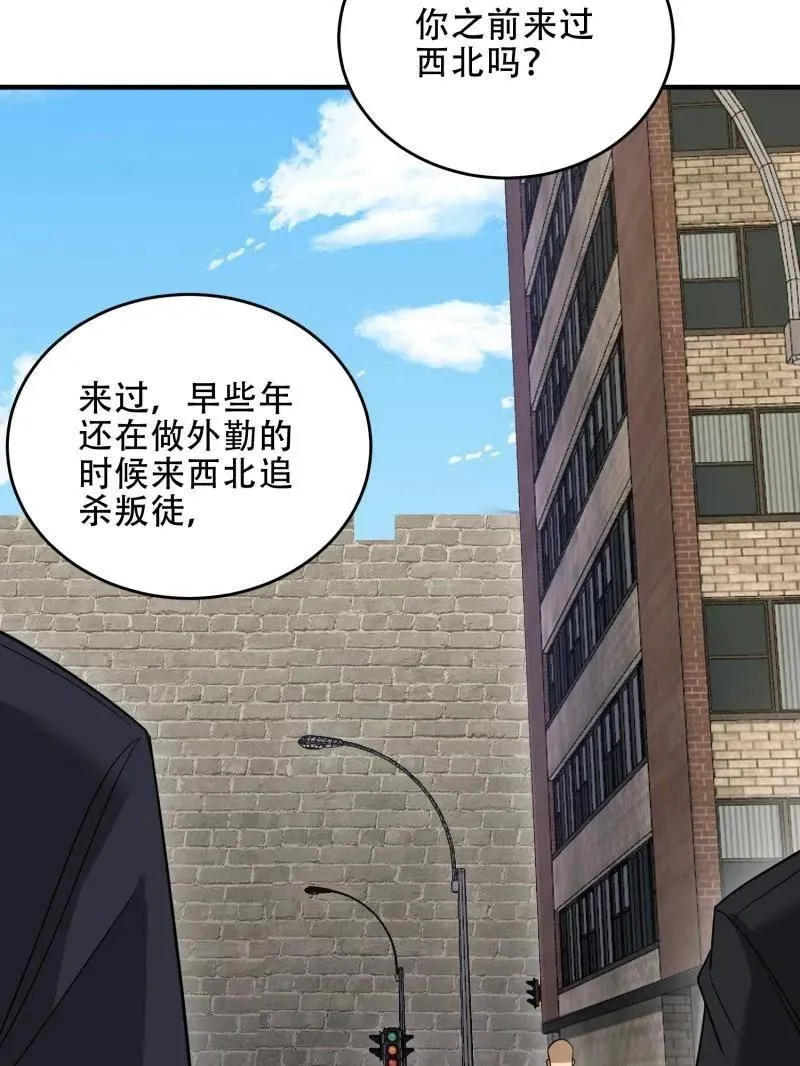 第440话 439 这就是西北74