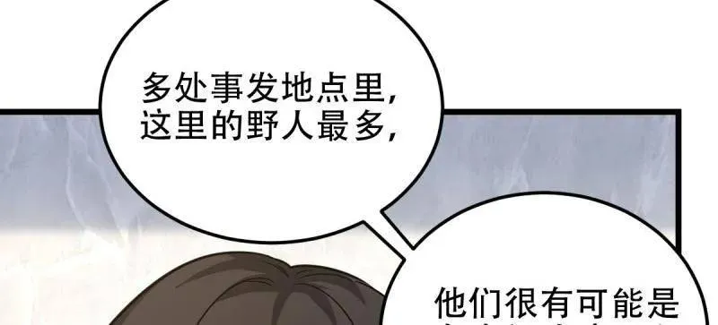 第436话 435 第三十二把斧头93