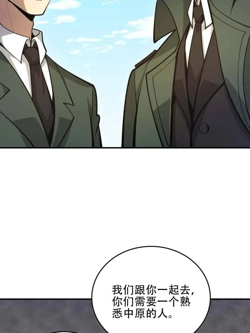 第441话 440 为了人类18