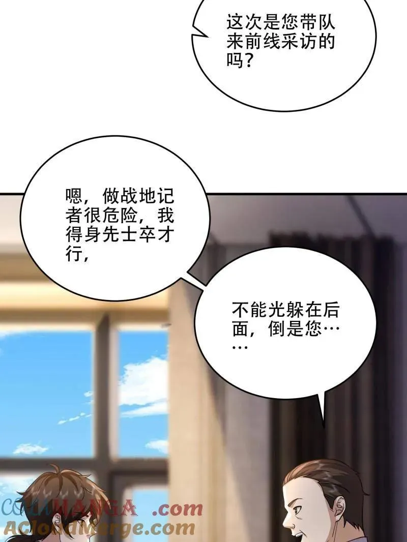 第440话 439 这就是西北8