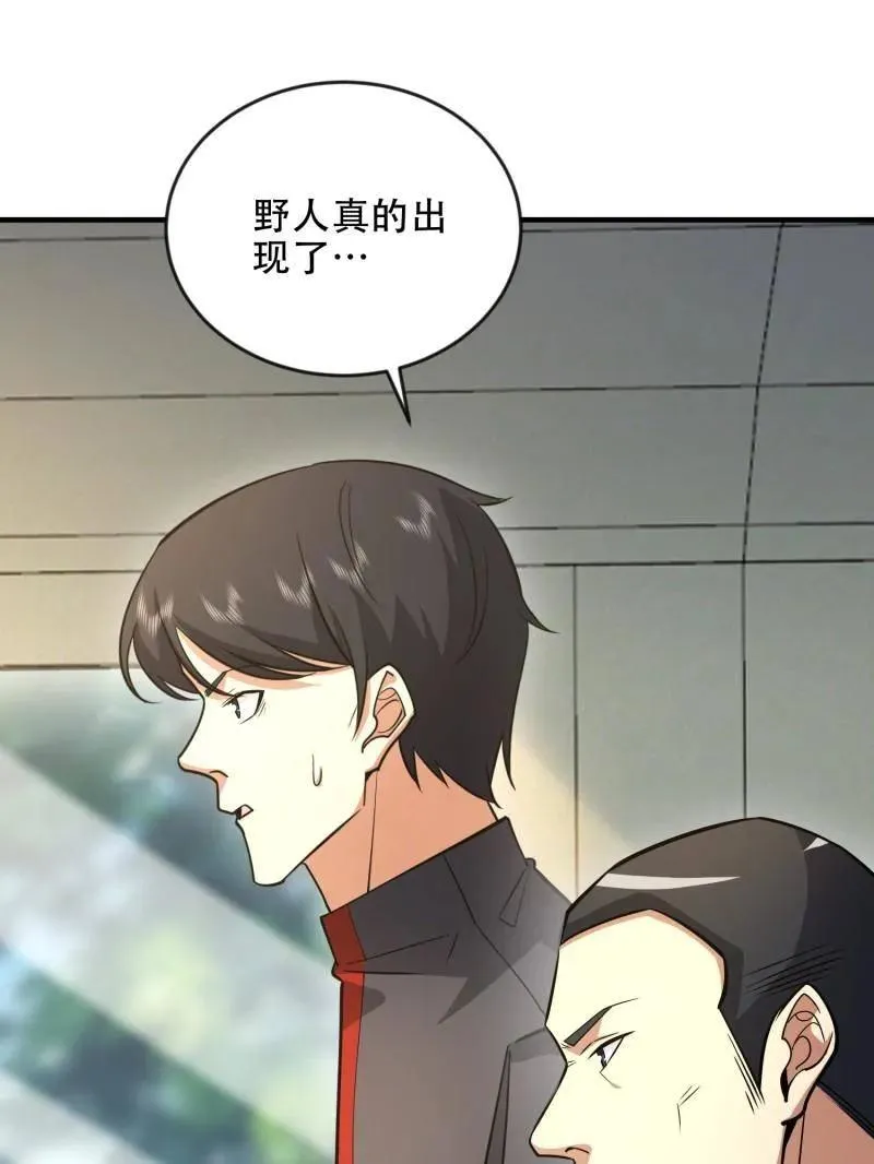 第456话 455 狙击阵地85