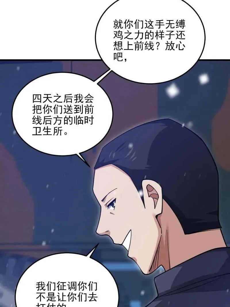 第431话 430 潜伏74