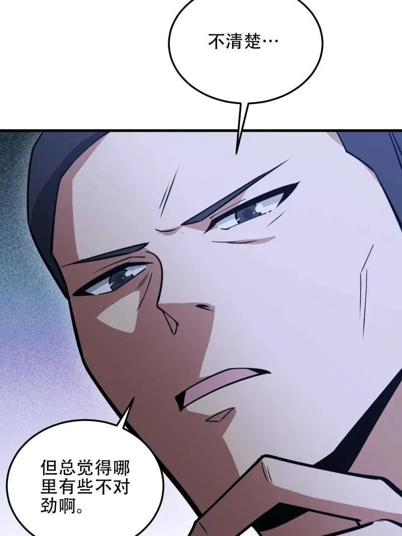第458话 457 不要逞强34