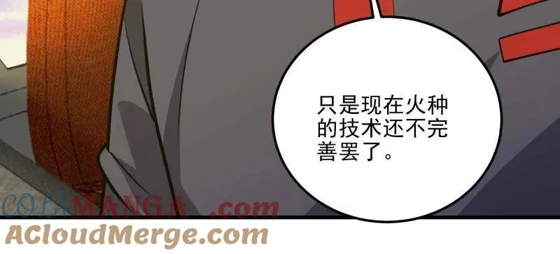 第433话 432 刷感谢币的最佳场所68