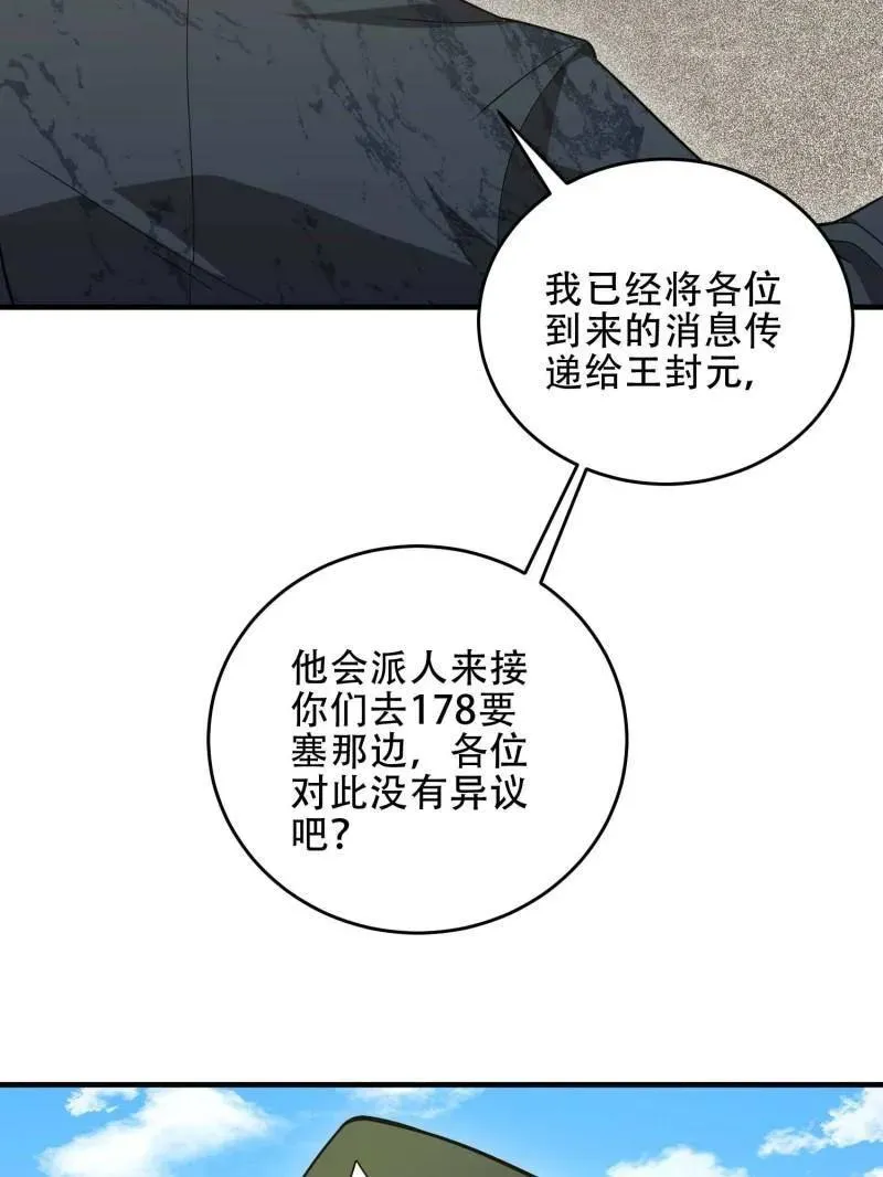 第440话 439 这就是西北131