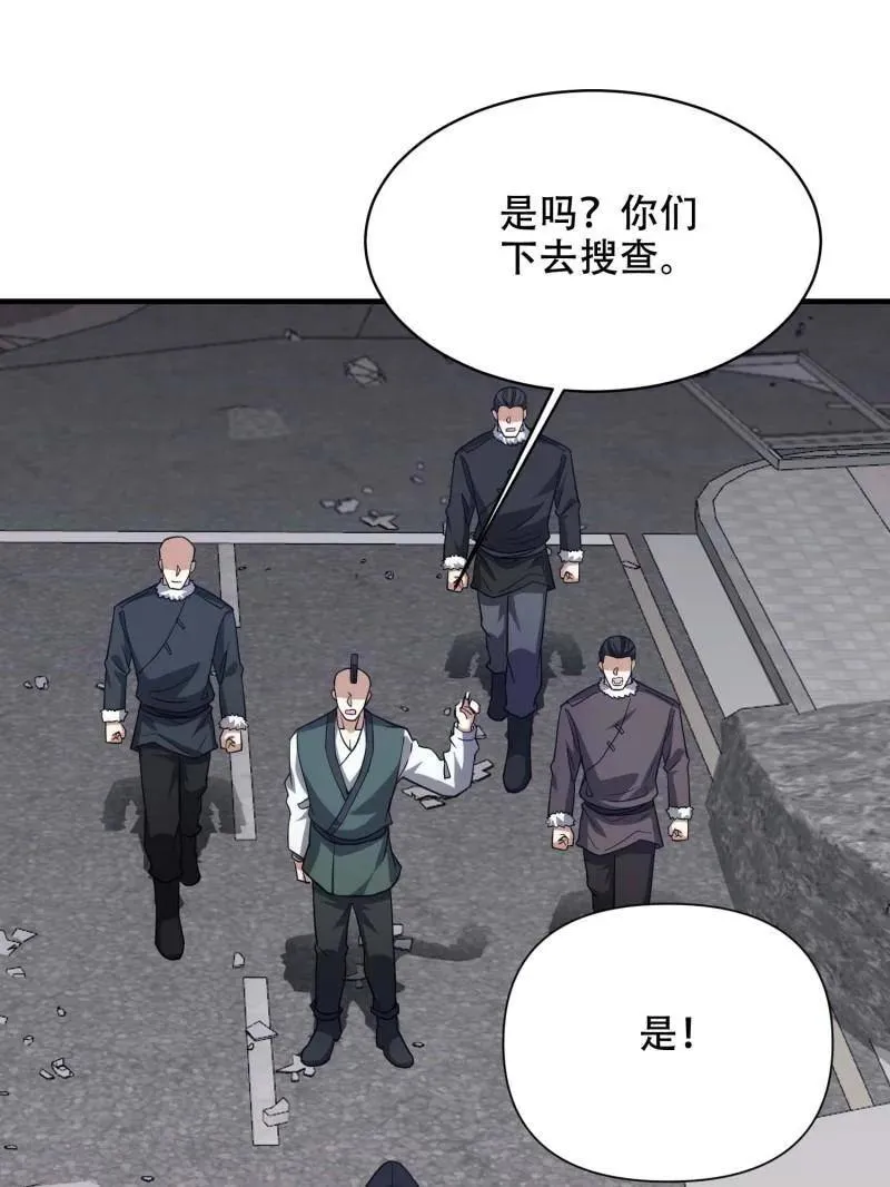 第430话 429 火种撤退77