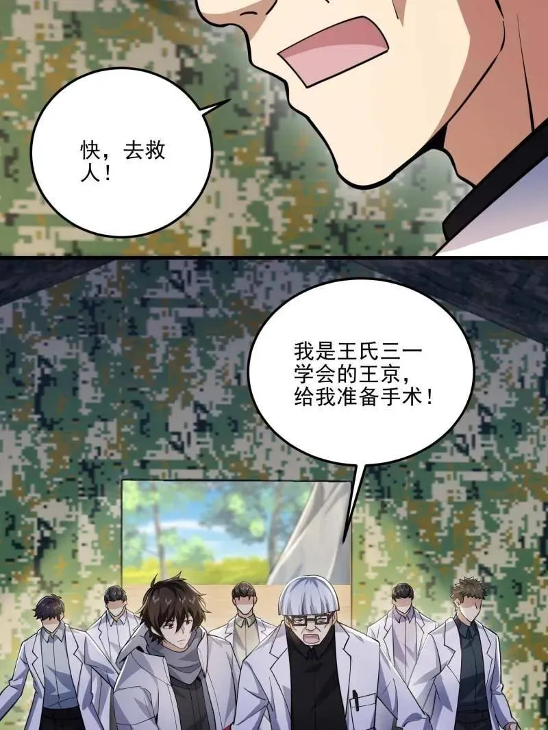 第433话 432 刷感谢币的最佳场所97