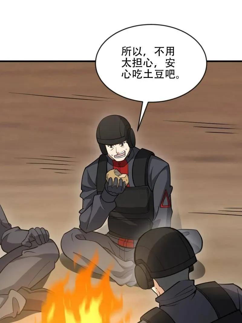 第457话 456 缓解情绪119