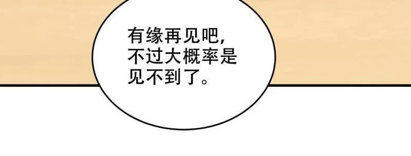 第434话 433 我是他的女朋友39