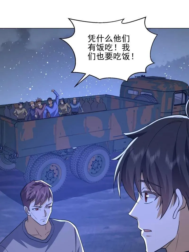 第432话 431 未雨绸缪93