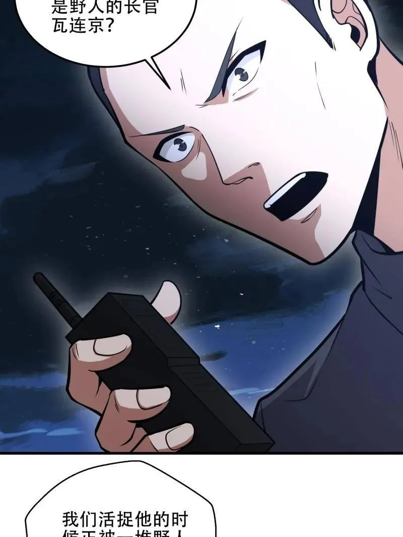 第458话 457 不要逞强46