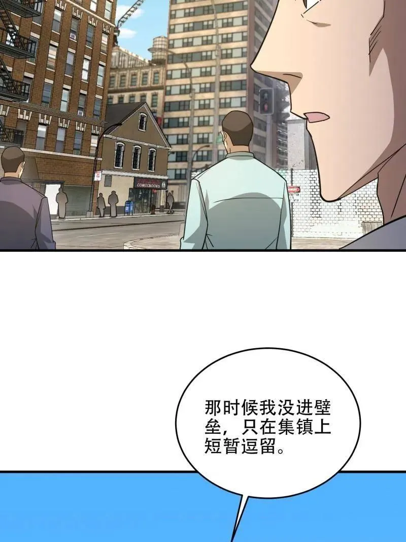 第440话 439 这就是西北78
