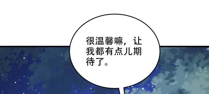 第435话 434 互诉心声130