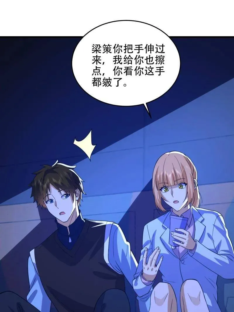 第446话 445 半斤八两94