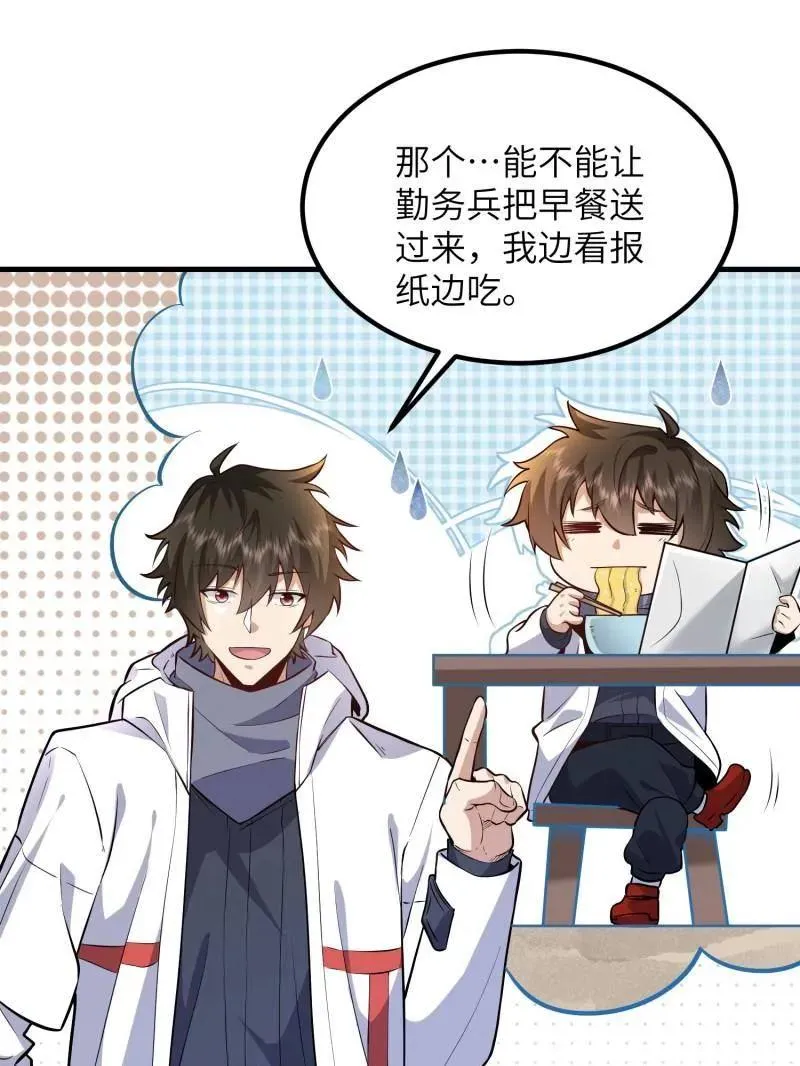 第449话 448 火力侦察6