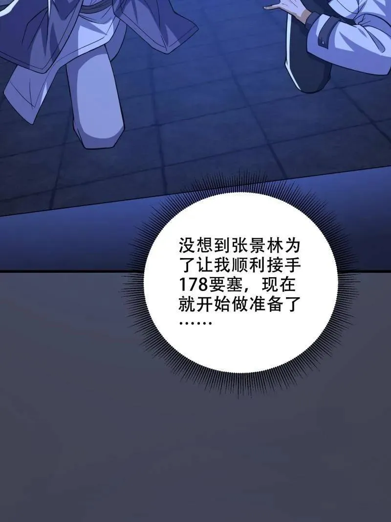 第428话 427 西北相会26