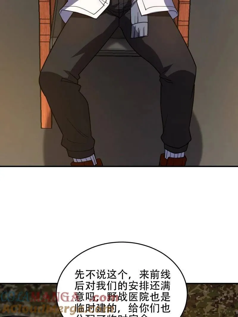 第448话 447 美丽的误会36