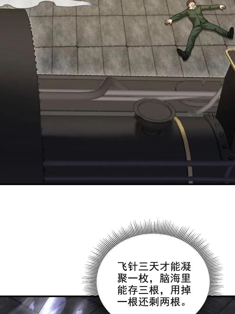 第426话 425 鸡肋的能力66