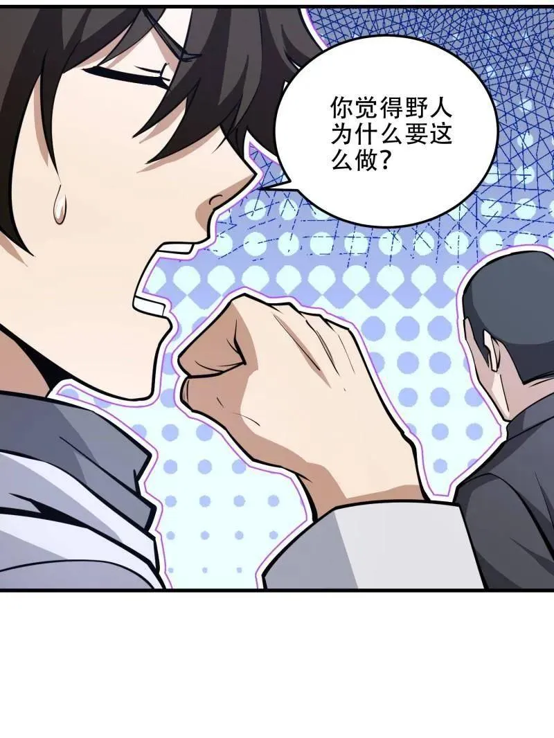 第458话 457 不要逞强30