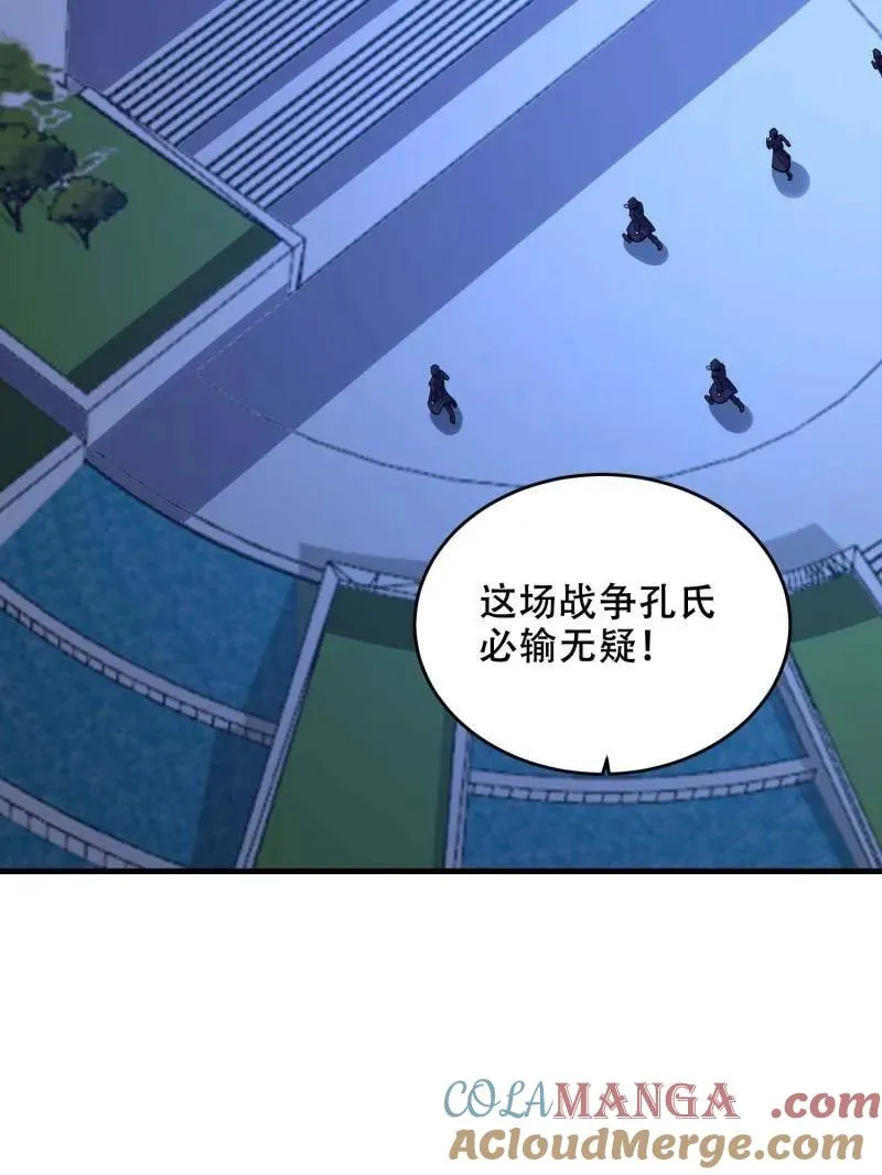 第429话 428 刺杀孔尔东16