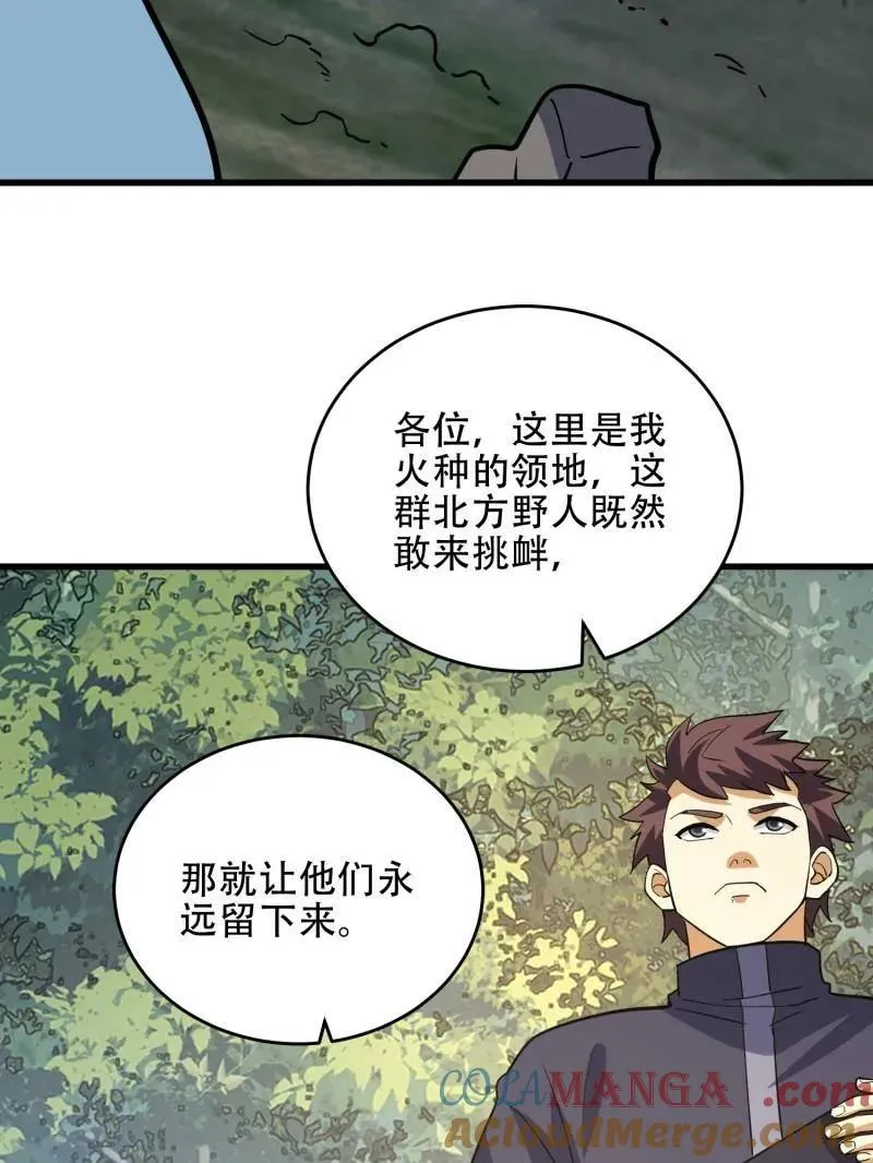 第437话 436 真正的猎人116