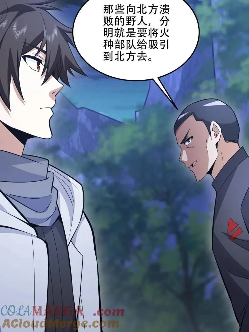 第458话 457 不要逞强64
