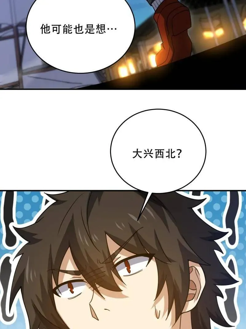 第448话 447 美丽的误会79