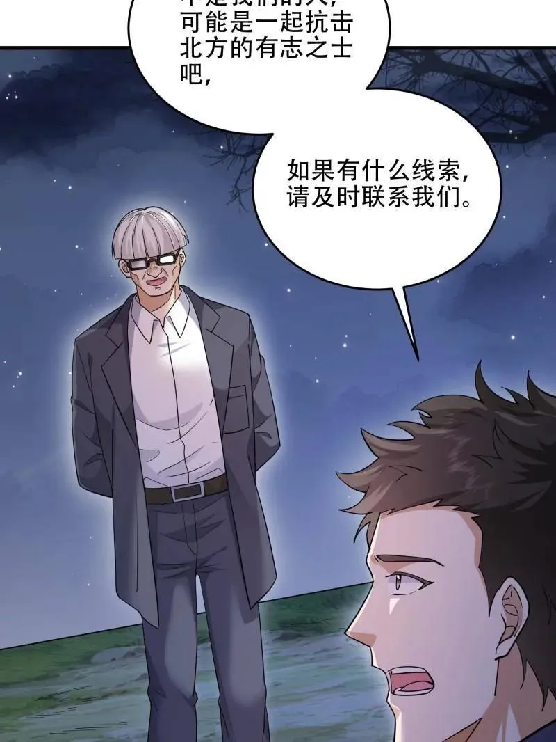 第446话 445 半斤八两34