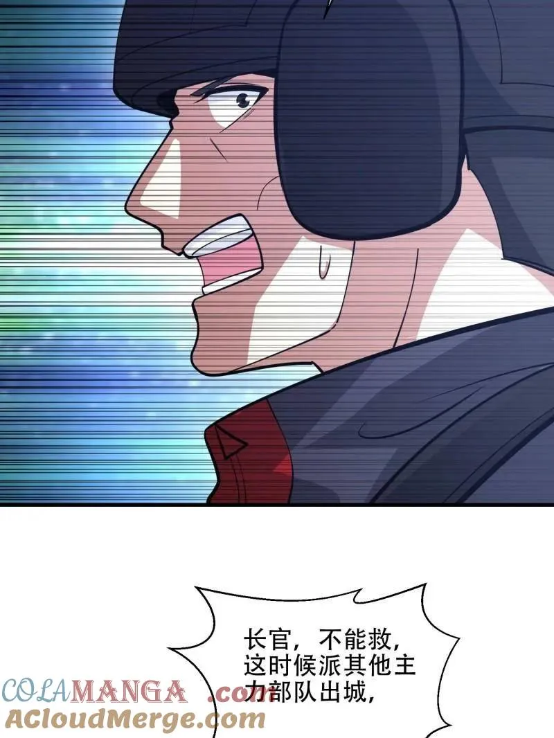 第452话 451 逃命60