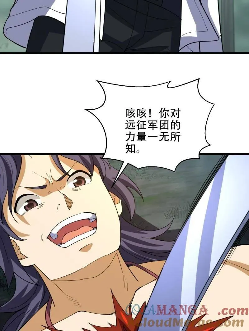 第437话 436 真正的猎人88