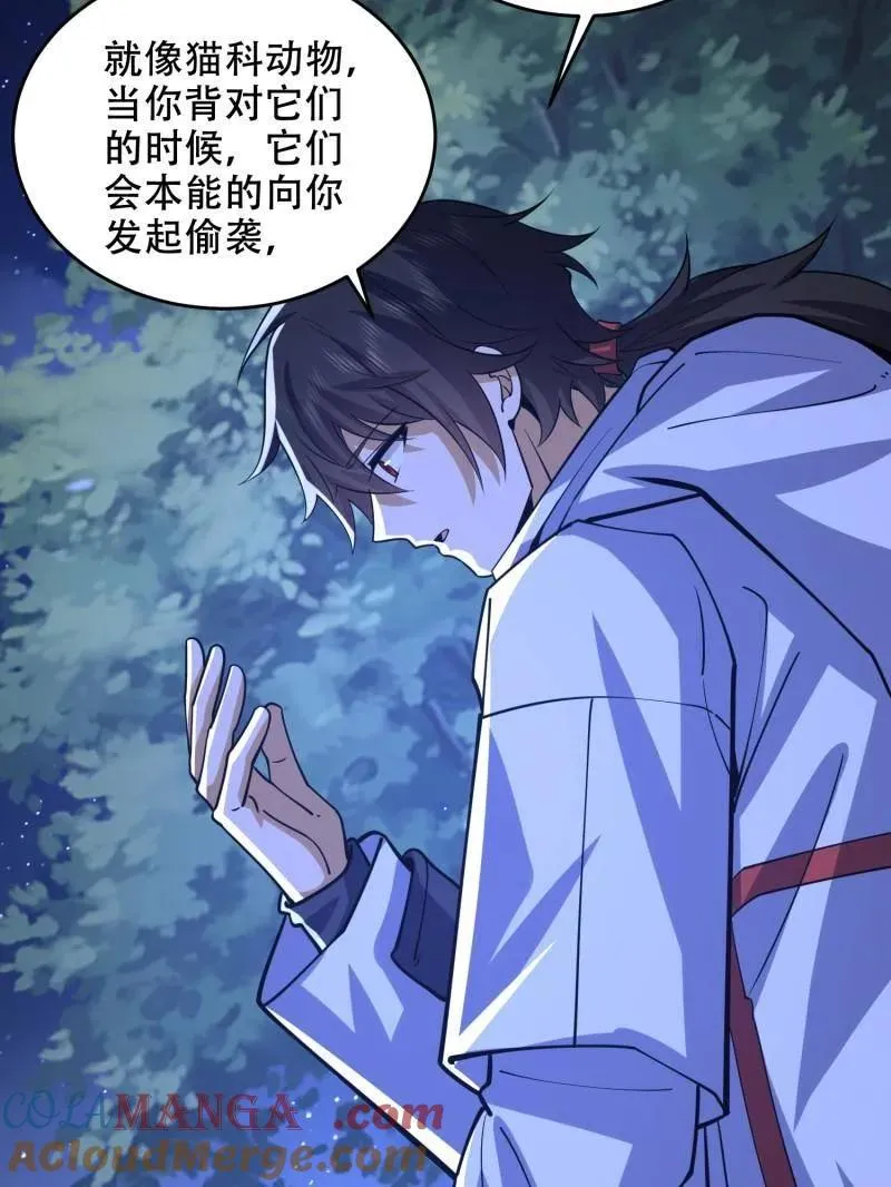 第435话 434 互诉心声76