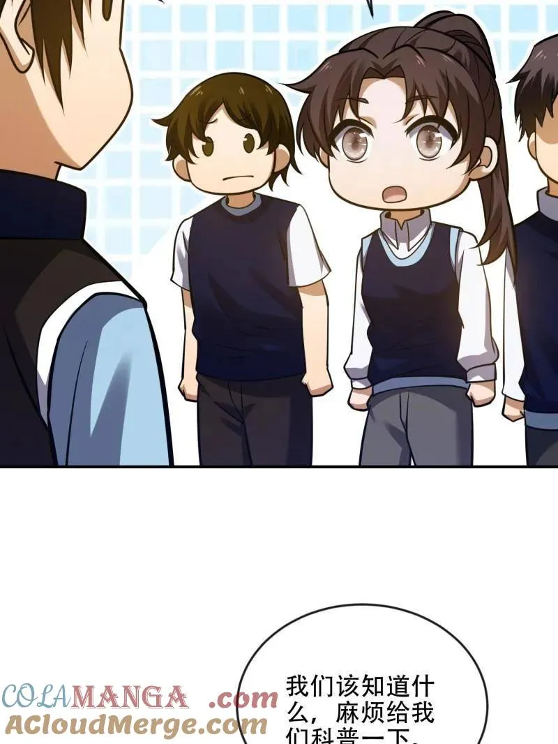 第455话 454 单独行动32