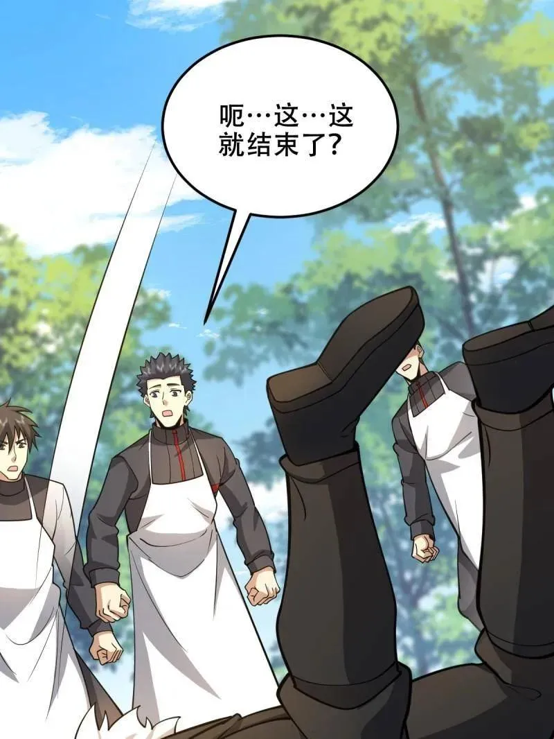 第436话 435 第三十二把斧头42