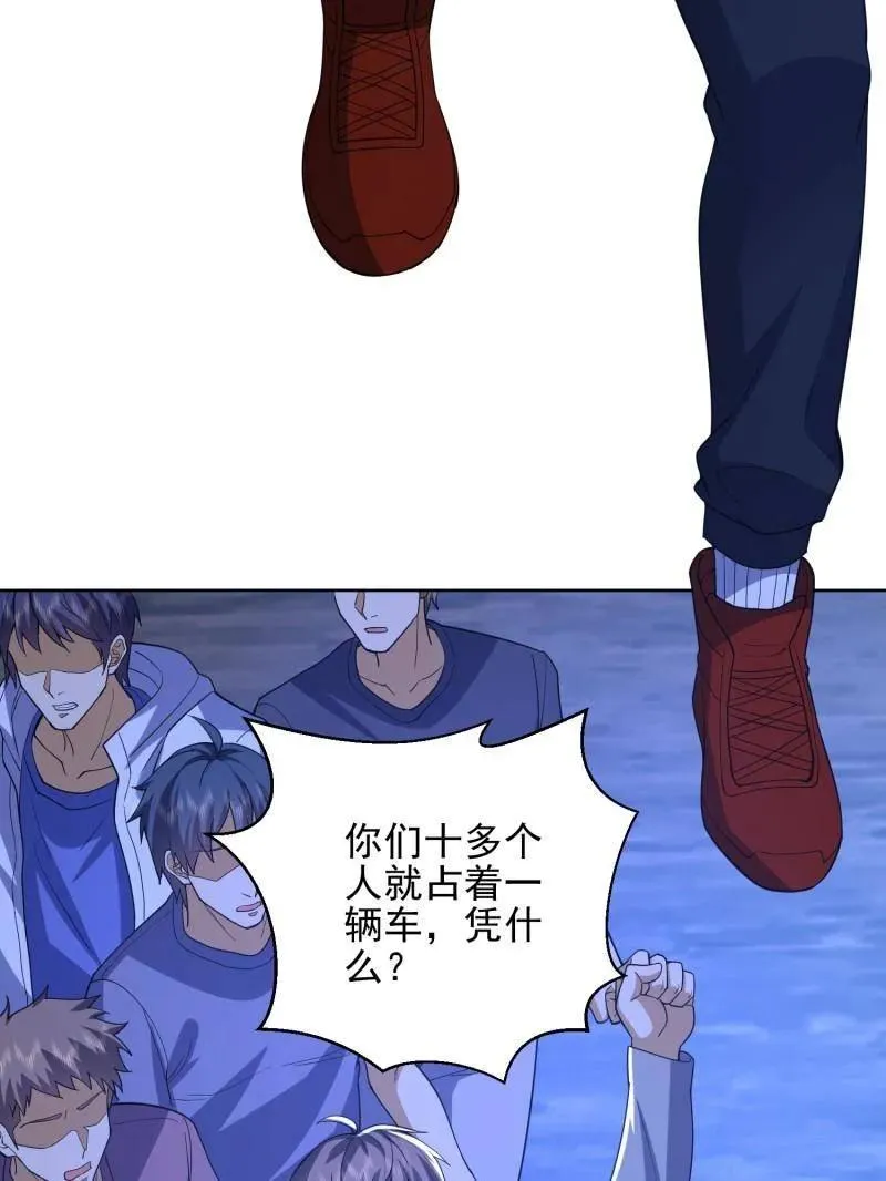第432话 431 未雨绸缪43