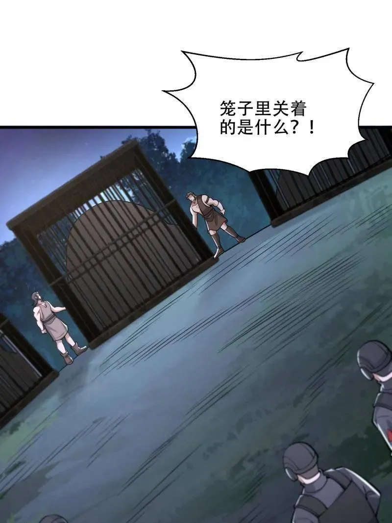 第459话 458 为了新的家园39
