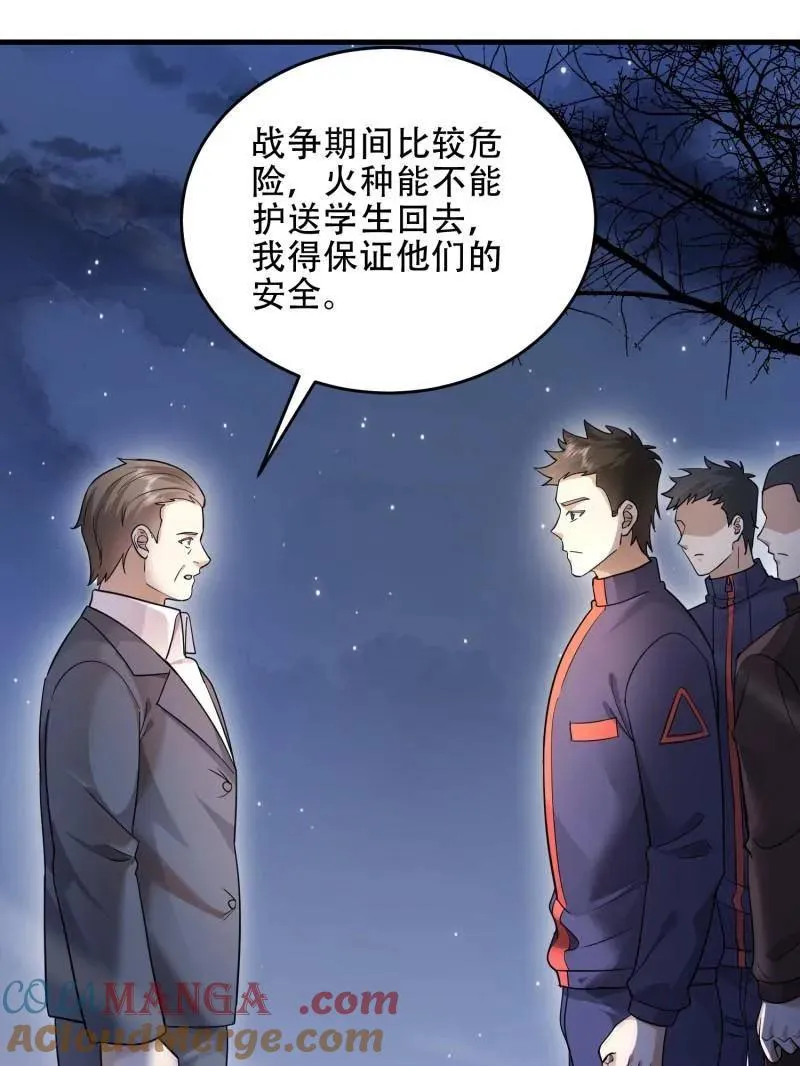 第446话 445 半斤八两20