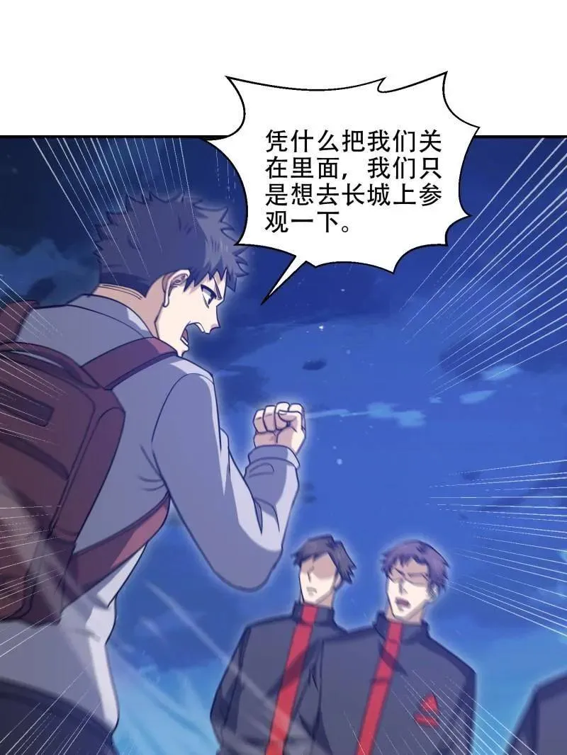 第448话 447 美丽的误会85